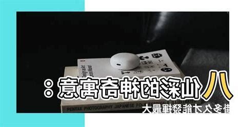 八仙彩掛多久